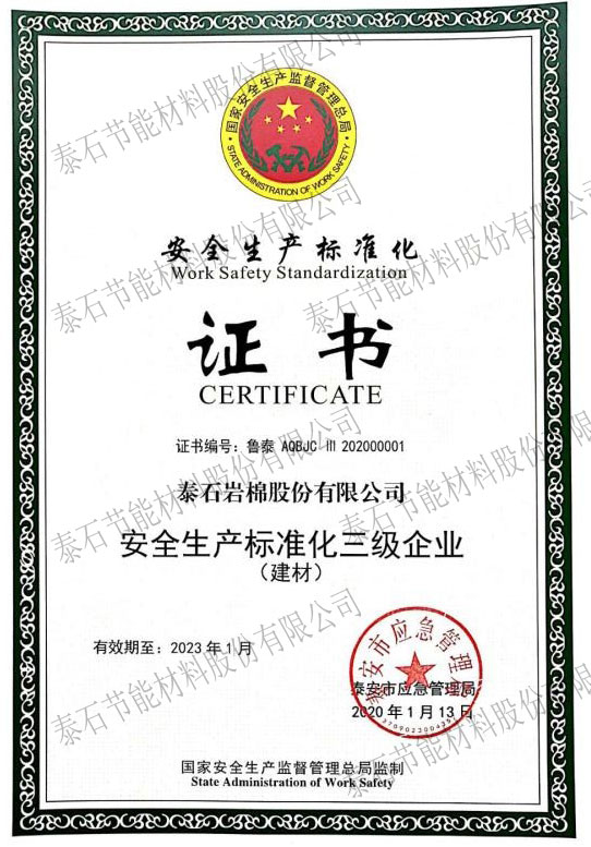 安全生產標準化da.jpg