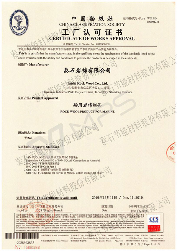 船級社da.jpg